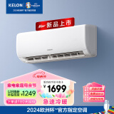 科龙（KELON）空调 大1匹 新三级能效  变频省电 急速冷暖 壁挂式挂机 卧室 KFR-26GW/QS1-X3
