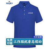 珠光莱卡 工作服polo定制印字工衣T恤定做衣服文化衫刺绣logo短袖公司工装 宝蓝【A款】 XL