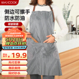 美厨（maxcook）围裙 可擦手加厚布料厨房围裙 防污防油防水家居围裙黑色MCPJ9890