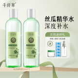 千纤草爽肤水丝瓜补水保湿平衡细腻嫩肤 丝瓜茎萃液500ml 1瓶装+丝瓜柔肤乳250ml