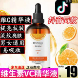 泊泉雅维c精华油vc液原液乙基醚花青素精华液组合水疗 拍3发 5【发5瓶】