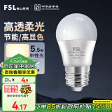 FSL佛山照明LED球泡5.5W大口G45节能灯泡E27中性光4000K明珠三代