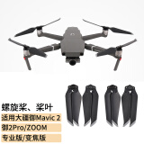 奇叶桨叶螺旋桨叶片适用dji大疆御mavic 2无人机御2pro变焦版专业版zoom翅膀机翼8743F御2