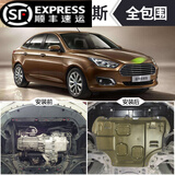 福特福睿斯发动机底盘下护板原厂经典底板装甲15/17/19款12福睿斯 15-19款 福睿斯【3D全包围铝镁合金】