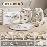 巧乐熊婴儿健身架玩具钢琴脚踏琴游戏0-1岁音乐礼盒新生儿男女礼物蓝牙 【超值礼盒款】麦丁米-5合1健身架