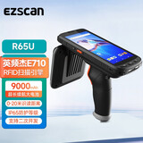译维（Ezscan） R55U超高频rfid扫描枪消防物资应急管理PDA手持终端固定资产UHF盘点机沃尔玛upc方案可选 R65U丨2+16G丨【含沃尔玛UPC软件】