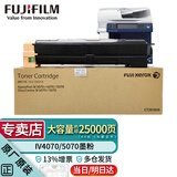 富士胶片（原富士施乐）V4070墨粉V5070粉盒IV4070硒鼓5070原装墨粉 四代IV4070墨粉CT201820约印2.5万张