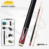 PREDATORASPIRE入门级镶嵌款线把球杆渴望系列中式黑八九球大头杆 AISPIRE1-9