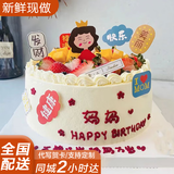 京集送妈妈生日蛋糕水果同城配送当天到全国新鲜水果蛋糕长辈2磅