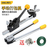 得力（deli）打包机手动收紧器封箱包装机打包封口捆扎带机半自动拉紧器捆扎机 12-16mm  DL1216