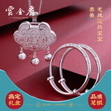 云金丽银手镯婴儿足银龙凤花丝民族风长命锁套装送宝宝生日儿童满月礼物