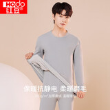红豆保暖内衣男加绒加厚抗静电秋衣秋裤打底保暖套装 银灰
