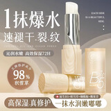 儒意润唇膏女补水保湿滋润防嘴唇干裂秋冬去死皮男士淡化唇纹官方正品 【修护干裂】2支