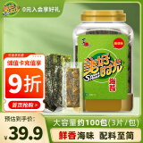 美好时光原味海苔75g(100包*3片)寿司海苔即食紫菜儿童休闲零食礼物