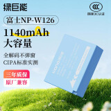 绿巨能（llano）适用富士NP-W126S相机电池XT50/xt30二代/XS10/XT20/XE4/x100vi/XA7/XM5/X-Pro3微单电池1140mAh