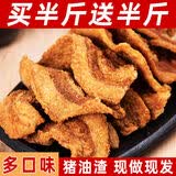 落蓝脂渣青岛猪油渣干炸麻辣脆皮五花肉渣小吃零食青岛特产猪肉干肉脯 烧烤  +香辣kg 250g