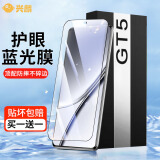 兴麟【电竞定制丨两片装】真我GT5钢化膜realme gt5手机膜全覆盖高清蓝光防摔抗指纹无黑边贴膜 升级蓝光膜【蓝光护眼，防摔不碎边】2片/开孔版 适用于 真我GT5