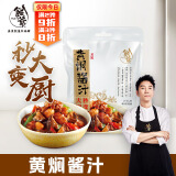 饭爷 黄焖酱汁 黄焖鸡酱料炒菜调味料包调味酱   85g