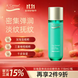 安安金纯深海藻弹润淡纹精华水118mL 干皮适用淡纹紧致爽肤水京东自营