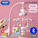 欣格婴儿床铃摇铃音乐旋转床头铃床挂0-1岁宝宝安抚摇铃牙胶玩具新生 蓝牙粉色【1388内容+遥控+充电】