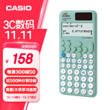 卡西欧（CASIO）fx-991CN CW科学函数计算器fx-991升级款大学生物理化学生物竞赛学习考试上海高考薄荷绿色