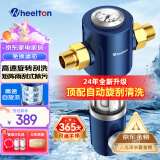 惠尔顿（WHEELTON）前置过滤器反冲洗8T全屋净水器家用大流量自动刮洗清洗滤网防爆抗冻自来水管入户过滤器p0038pro 自行安装【无需更换滤芯】