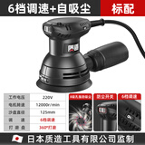 质造（ZHIZAO）质造砂纸机墙面打磨机腻子神器电动砂光机无尘小型木工干磨机 6档调速/自吸尘砂光机-标配