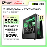 名龙堂i7 12700F/RTX4060/Ti/4070 Super显卡台式组装电脑主机高端游戏直播全套组装机diy整机设计渲染