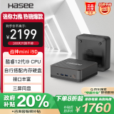 神舟（HASEE）战神mini i9D 迷你台式电脑商用准系统(酷睿十二代i9-12900H 14核心20线程)