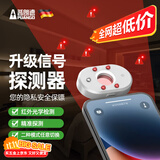 普朗德酒店防偷摄摄像头探测器探测仪多功能定位防跟踪 GPS扫描检测