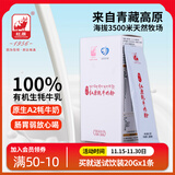 红原牦牛奶粉1盒140g青藏高原有机0添加纯牦牛乳粉儿童学生高钙a2奶粉