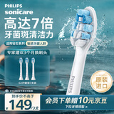 飞利浦（PHILIPS）电动牙刷头 牙龈护理型刷头 牙龈敏感适用 3支装HX9033 官方原装适配钻石3/7/9系列刷柄