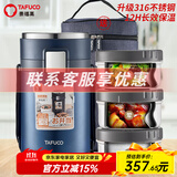 泰福高（TAFUCO）保温饭桶盒316不锈钢多层超长保温便当盒学生上班族餐盒保温桶 【超长保温】T0282蓝3层2.2L