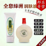 全息绿洲张秀勤全息油润肤油润肤乳刮痧乳家用刮痧油经络精油全身通用 肤乳100g+润肤油80ml