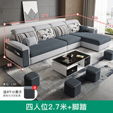 泽蒂美沙发 沙发客厅 大户型小户型现代简约可拆洗棉麻科技布实木沙发 四人位+脚踏【2.7米】 棉麻面料【海绵版座包】
