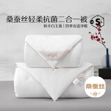 水星家纺 100%桑蚕丝被 长丝蚕丝 四季可用子母二合一双人结婚婚庆被芯 子母被【全棉面料】凝香 150x210cm(适配1.2米床套件)