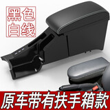 2021款大众新桑塔纳捷达va3浩纳扶手箱改装原装原厂配件专用中央手扶箱 真皮款-黑色白线【高配车原车自带扶手】现货速发