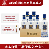 四特锦瓷 四星 特香型纯粮白酒 52度 460ml*6瓶 整箱装