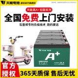 天能电动车电池石墨烯电池48/60/72v20a适用小刀雅迪爱玛原装铅酸电瓶 36V12AH（3只）以旧换新 .