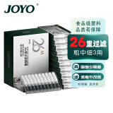 诤友 （JOYO）一次性烟嘴过滤器26重过滤嘴粗中细三用抛弃型咬嘴烟具