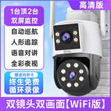 乔安无死角无线摄像头连手机可远程室内wifi高清室外4G监控器 家用商用 双镜头冲量WIFI款 15天循环+1080P+广角监控3-8米