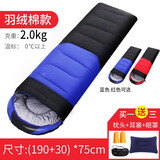 虎阁 睡袋成人 羽绒睡袋 冬季户外隔脏睡袋旅行睡袋午休露营野营单人睡袋四季室内外保暖便携羽绒睡袋儿童 2.0KG 羽绒棉睡袋蓝色