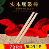 京霁 实木腰鼓鼓棒小鼓棒红绸幼儿园成人儿童舞蹈鼓棒器械操鼓锤鼓槌 23cm腰鼓棒+红方巾（1对）