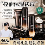 梵贞 男士护肤品套装控油补水保湿洗面奶爽肤水擦脸油乳液擦脸霜礼盒 男士专研五件套