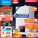 美的（Midea）双变频省气恒温燃气壁挂炉家用地暖暖气片锅炉采暖洗浴两用燃气热水器 分段燃烧L1GB26-R03