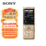 索尼（SONY）录音笔ICD-UX570F 4GB 金色 智能降噪升级款 专业线性录音棒 商务学习采访支持内录