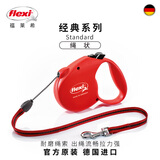 福莱希（FLEXI）标准系列绳状牵引绳狗绳猫绳狗链大中小型犬自动伸缩牵引绳 红色 M 5米 绳状【20KG内中型犬适用】