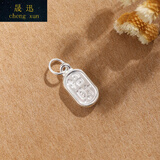 晟迅999足银吊坠爱心纯银樱花项链手镯挂件手工手链串珠DIY饰品配件 款5. 招财纳福 小吊坠