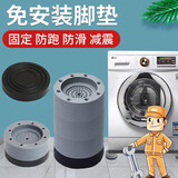 洗衣机防滑垫防震垫家具专用洗衣机脚垫通用固定器防跑神器硅胶减震底座 015款圆形灰色增高8.5cm【4个装】