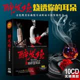 正版汽车载cd碟片金耳朵发烧人声试音碟HIFI煲机无损音质黑胶光盘